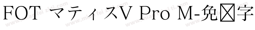 FOT マティスV Pro M字体转换